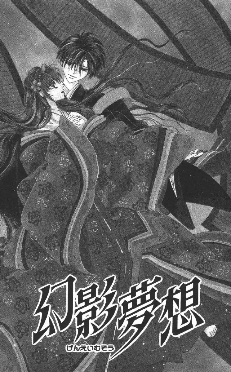 Phantom Dream Chapter 13 2